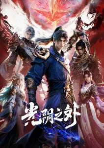 禁漫社图鉴机械纪年硬科幻漫画